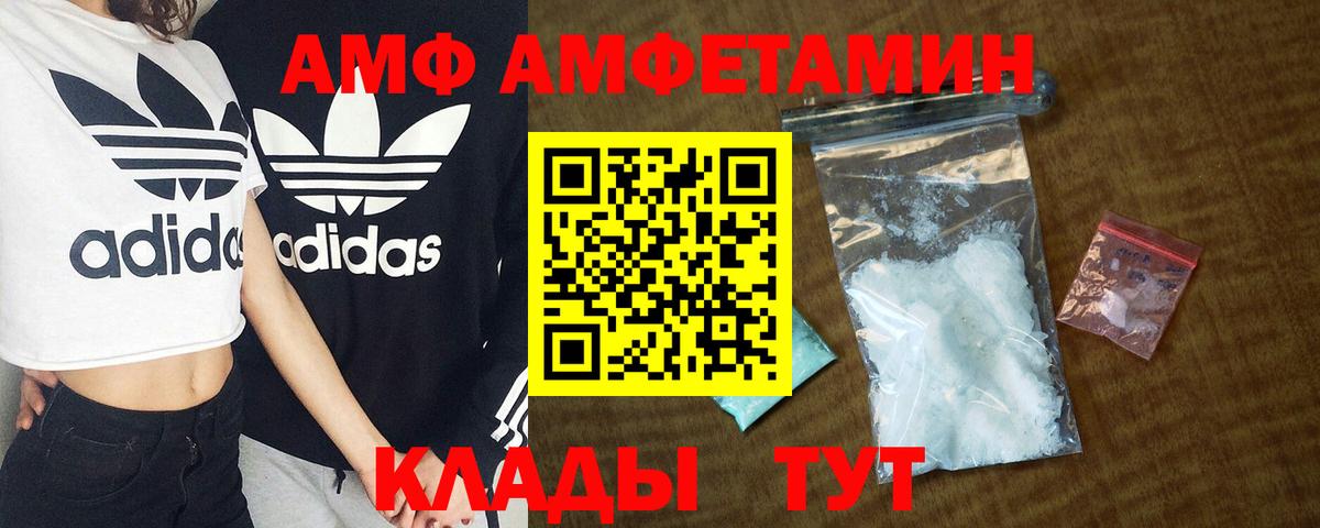 Амфетамин VHQ Ногинск