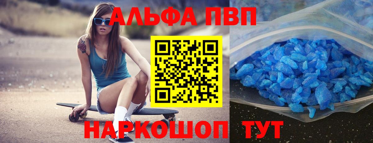 Ногинск  Alpha-PVP Соль  наркота  APVP СК КРИС  A PVP кристаллы  Вход с VPN 