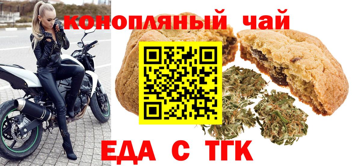 Ногинск  Еда ТГК конопля  Вход с VPN 