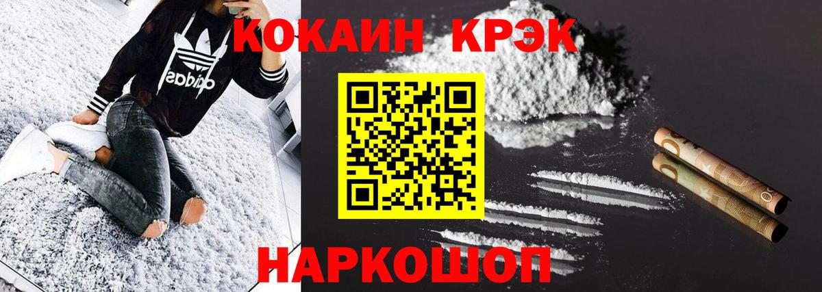 Cocaine VHQ Ногинск