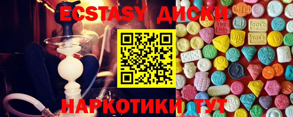 Ecstasy TESLA  Экстази 99%  blacksprut ссылка  Ногинск  нарко площадка официальный сайт  ЭКСТАЗИ  Вход с VPN 