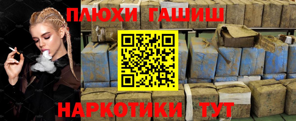 ГАШ убойный Ногинск