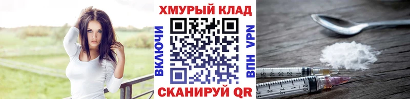 Героин хмурый  купить  сайты  мега зеркало  Ногинск 