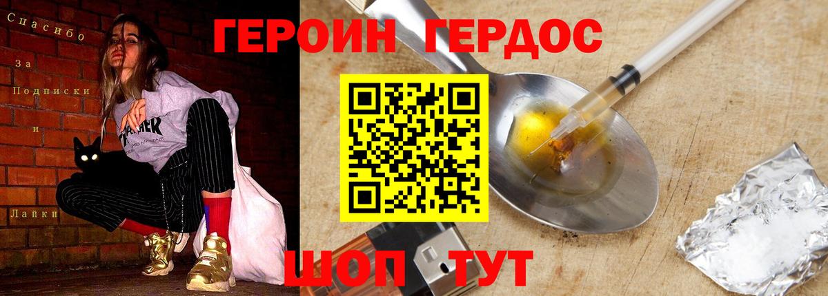 Ногинск  Героин белый  Героин  Вход с VPN 