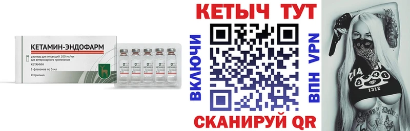 blacksprut ONION  Ногинск  КЕТАМИН ketamine  где найти наркотики 