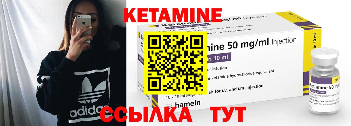 Ногинск  Кетамин ketamine  КЕТАМИН ketamine  Вход с VPN 