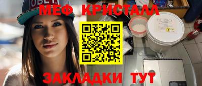 мет Ливны