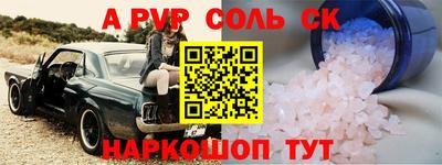 мет Ливны