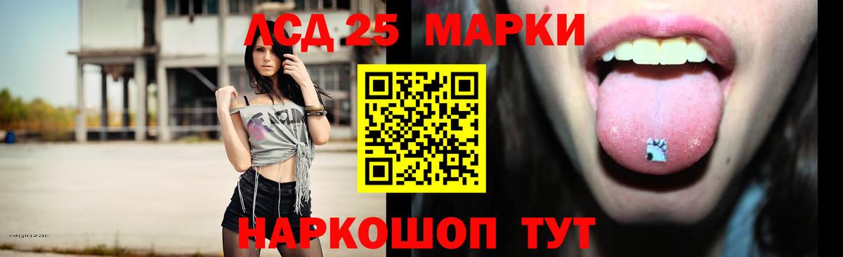 Лсд 25 экстази кислота  LSD-25 экстази ecstasy  Лсд 25 экстази  Вход с VPN  Ногинск 