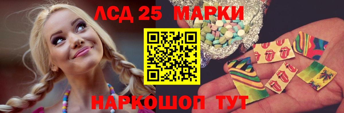 LSD-25 экстази кислота Ногинск