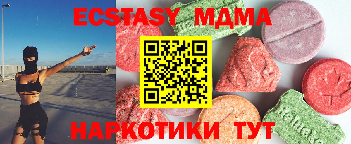 MDMA кристаллы Ногинск