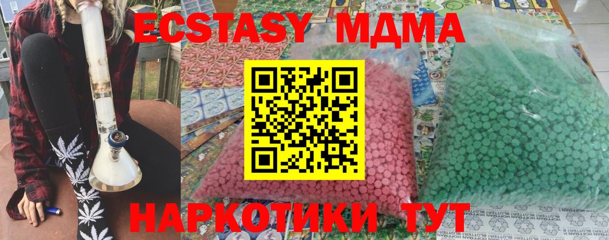 Ногинск  MDMA  Вход с VPN  МДМА Molly  МДМА Molly 