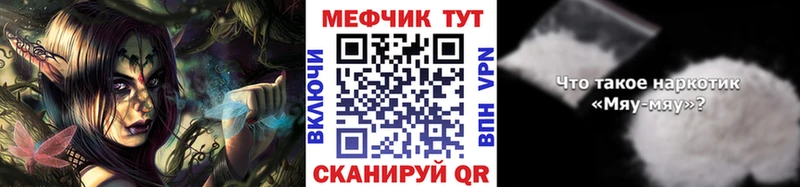 МЯУ-МЯУ 4 MMC  Ногинск 
