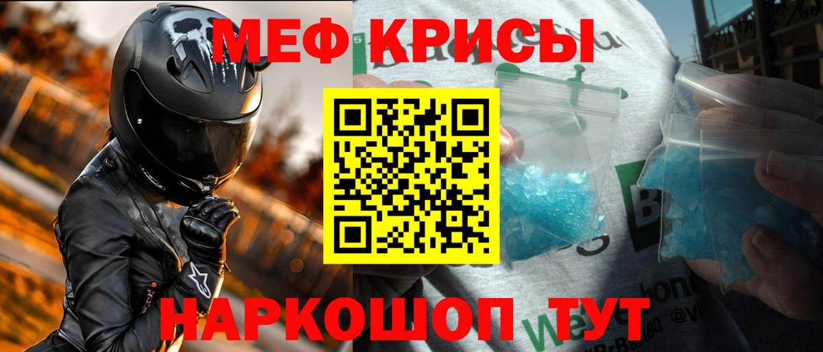 Ногинск  Меф  Вход с VPN  МЕФ кристаллы  Меф  Мефедрон 4 MMC 