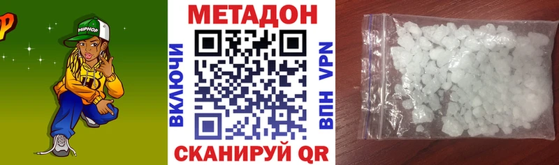 МЕТАДОН белоснежный  где купить наркоту  Ногинск 