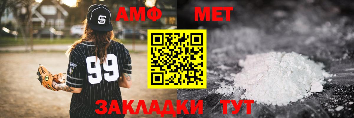 Метамфетамин мет Ногинск
