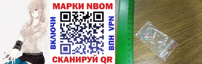 мориарти клад Ногинск Марки N-bome 1,5мг