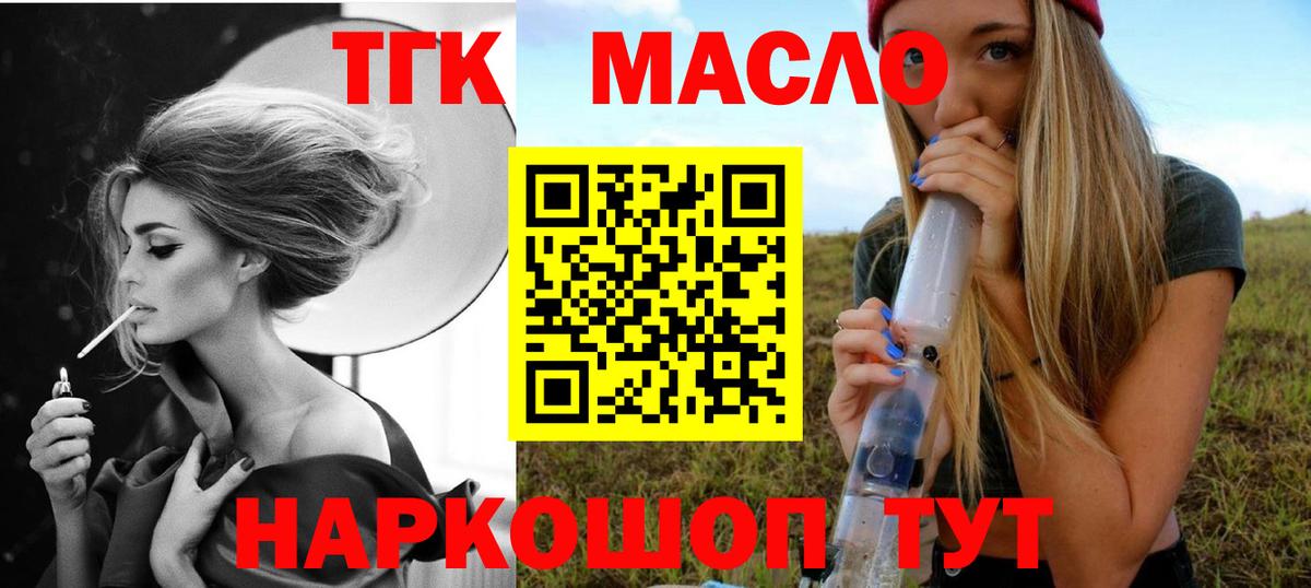 Дистиллят ТГК Wax Ногинск