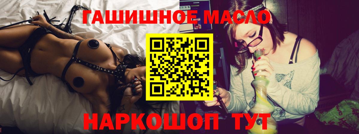 Дистиллят ТГК гашишное масло  Дистиллят ТГК концентрат  Вход с VPN  Ногинск 