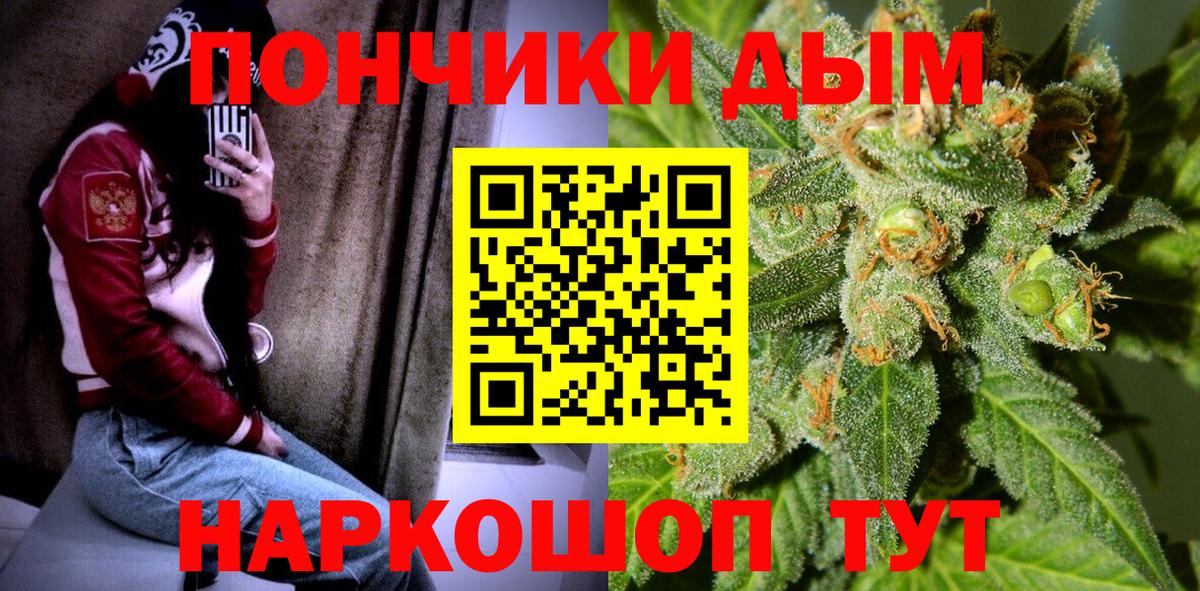 Ногинск  Марихуана планчик  МАРИХУАНА VHQ  Каннабис White Widow  Вход с VPN 