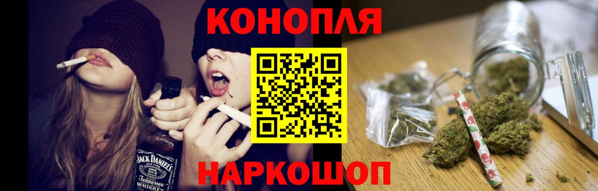 Каннабис гибрид Ногинск